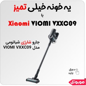 تصویر جارو شارژی شیائومی مدل Viomi A9 ا Xiaomi Viomi A9 cordless vacuum cleaner Xiaomi Viomi A9 cordless vacuum cleaner