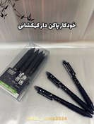 تصویر خودکار پاکن دار فشاری طرح کهکشان 