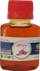 تصویر روغن فلفل قرمز - 20 سی سی Red pepper oil