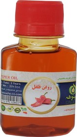 تصویر روغن فلفل قرمز - 20 سی سی Red pepper oil