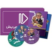 تصویر بسته کامل معلم خصوصی پایه هفتم پرش 