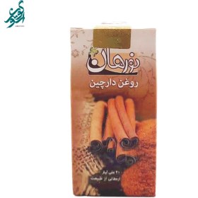 تصویر روغن دارچین نورهان حجم 30 میلی لیتر 