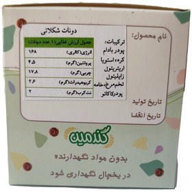 تصویر دونات شکلاتی کتوژنیک 