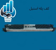 تصویر کف پله استیل 