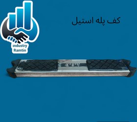 تصویر کف پله استیل 