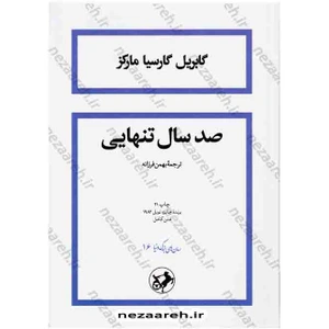 تصویر فروشگاه کتاب نظاره