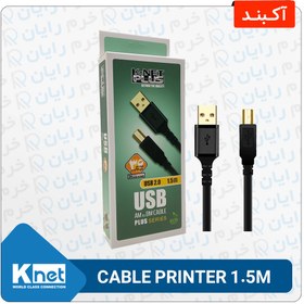 تصویر کابل USB پرینتر 1.5 متری برند KNET PLUS 