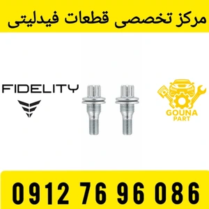 تصویر فروشگاه گونا پارت