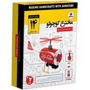 تصویر کیت آموزشی الکترونیک مخترع کوچولو مدل ربوکارنا 