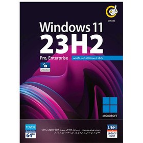 تصویر ویندوز Windows 11 23H2 گردو 