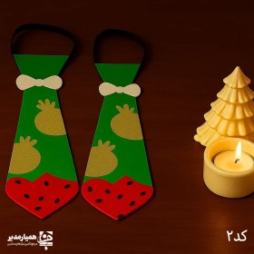 تصویر کروات یلدایی 