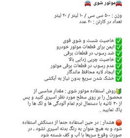 تصویر اسپری موتورشوی نانو جی پلاس espery nano