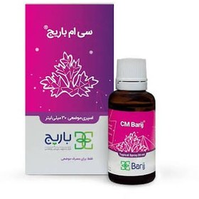 تصویر لوسیون سی ام CM Lotion