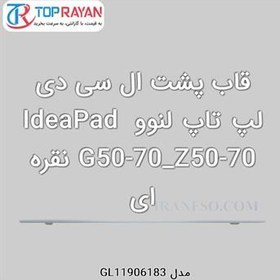 تصویر قاب پشت ال سی دی لپ تاپ لنوو IdeaPad G50-70_Z50-70 نقره ای Lenovo Case A Laptop IdeaPad G50-70_Z50-70-Silver