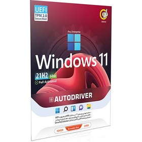 تصویر ویندوز 11 با AutoDriver 