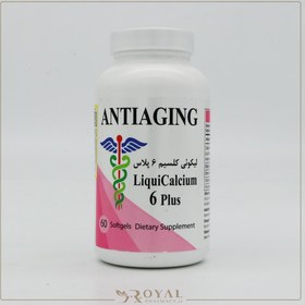 تصویر سافت ژل انتی ایجینگ مدل لیکوئی کلسیم 6 پلاس  60 عددی Antiaging Liqui Calcium 6 Plus 60 Softgels