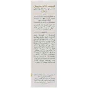 تصویر کرم ضد آفتاب SPF 50 مدیسان مناسب پوست خشک و معمولی حجم 50 میلی لیتر - بژ طبیعی 