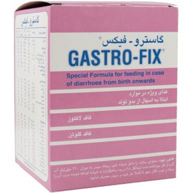 تصویر غذای ویژه گاستروفیکس فاسکا برای درمان اسهال 150 گرم 