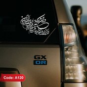 تصویر برچسب ماشین وان یکاد بزرگ 