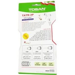 تصویر آبپاش سه حالته برنجی توسن TATN-3P