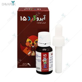 تصویر قطره خوراکی آیروکید فروس فومارات الحاوی 15 میلی لیتر Alhavi Ferrous Fumarate IroKid Iron Drop 15 ml