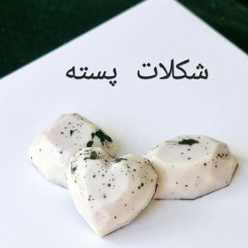 تصویر شکلات هدیه و کادویی دستساز با فیلینگ پسته Gift hand made chocolate