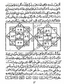 تصویر دانلود کتاب طلسمات طمطم هندی 