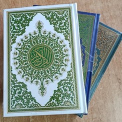 تصویر قرآن کریم مخصوص حفظ تصویری 