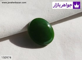 تصویر نگین یشم خوش رنگ کد 150974 