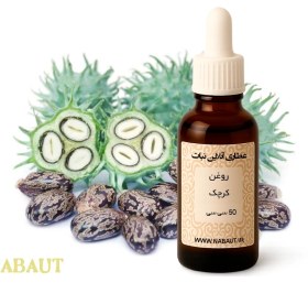 تصویر روغن کرچک 60 سی سی 