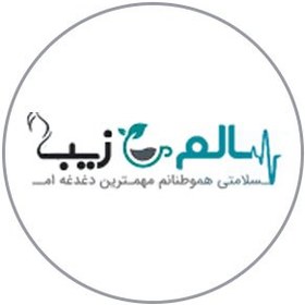 تصویر سالم زیبا (بک لینک) 