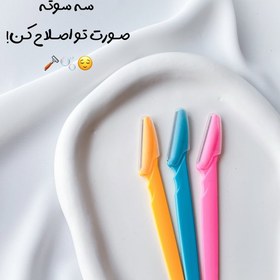 تصویر تیغ اصلاح 