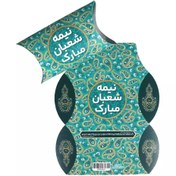 تصویر پک مقوای شکلات با شعار جشن نیمه شعبان طرح بته جقه 