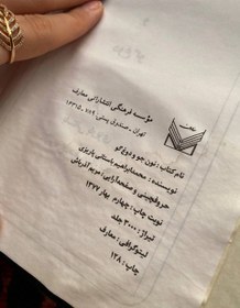 تصویر نان جو دوغ گو 