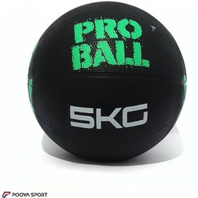 تصویر توپ مدیسین بال 5 کیلوگرم مدل پروبال Pro Ball جدید 