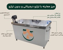 تصویر تخت معاینه با ترازو دیجیتالی با کابین های تمام pvc درجه یک با سیستم توزین ۴ سنسوره 120 ,60 examination table