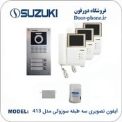 تصویر پکیج 3 واحدی آیفون تصویری سوزوکی 4.3 اینچ بدون حافظه SZ-413 