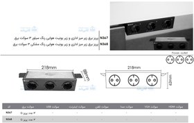 تصویر پریز برق فانتونی مدل N368 مشکی Desk connection panels