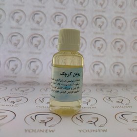 تصویر روغن کرچک younew (کاملا خالص و طبیعی) 