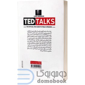 تصویر اصول و مبانی سخنوری و فن بیان به روش تِد the official ted guid to public speaking