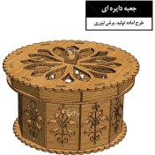 تصویر باکس آجیل خوری دایره ای چوبی 