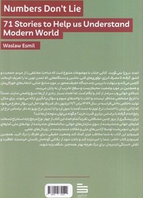 تصویر اعداد دروغ نمی گویند 