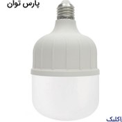 تصویر لامپ LED کم مصرف 30 وات پارس توان با سرپیچ E27 
