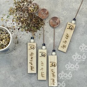 تصویر اسپند دود کن چشم نظر 