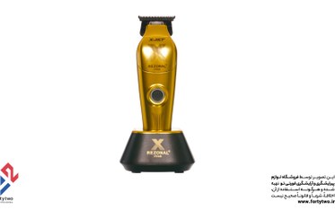 تصویر ماشین اصلاح رزونال مدل X-JET با تیغه استیل ضد زنگ و برش مستقیم 