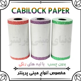 تصویر کاغذ مینی پرینتر لبه رنگی طرح Cabilock بسیار زیبا بدون چسب فابریک شرکتی اصلی بسته 3 عددی THERMAL ROLL PAEPER Cabilock MINI PRINTER