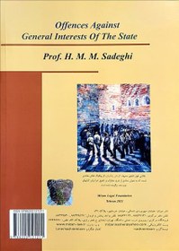 تصویر حقوق جزای اختصاصی ۲ جرایم علیه مصالح عمومی کشور (حقوق کیفری اختصاصی ۳ جرایم علیه امنیت و آسایش عمومی) 
