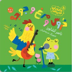 تصویر خروس و مرغ و جوجه 