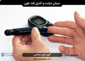 تصویر درمان قند خون 