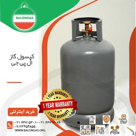 تصویر کپسول گاز مایع پرسی گاز۱۱ کیلویی نو و دست دوم ( ال پی جی) 